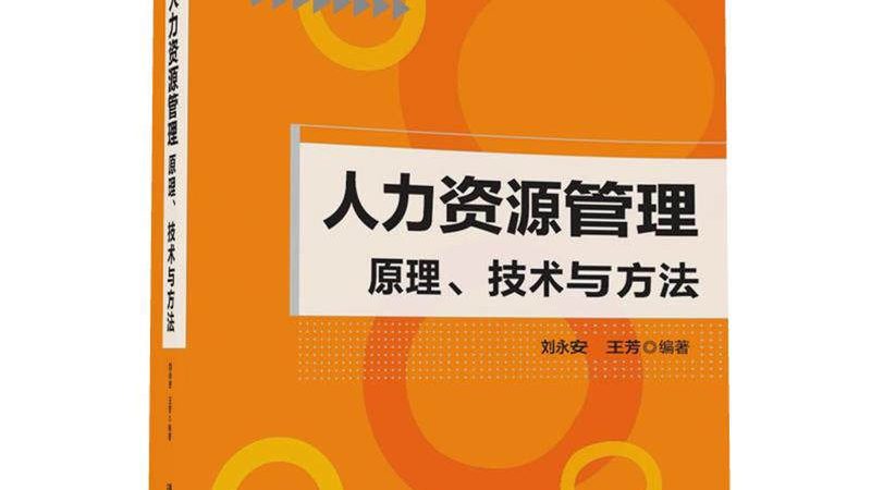 薪酬外包中的法律纠纷案例分析**
