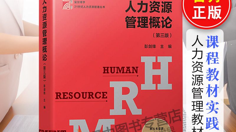 劳务派遣转正考核，企业HR的实用指南